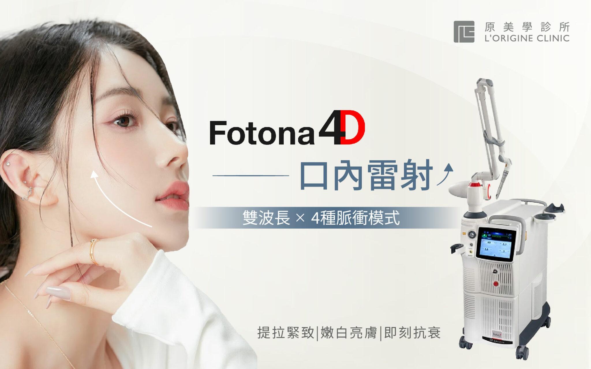 面部年轻化组合治疗图