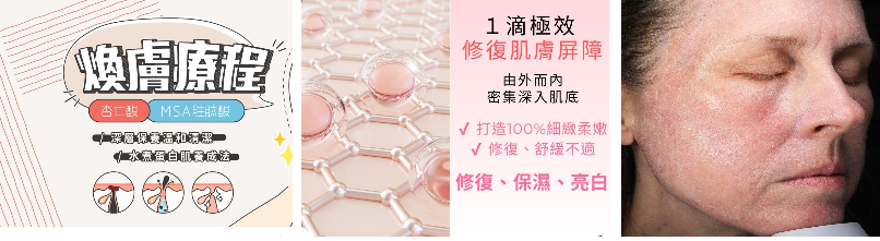 敏感肌修复说明图