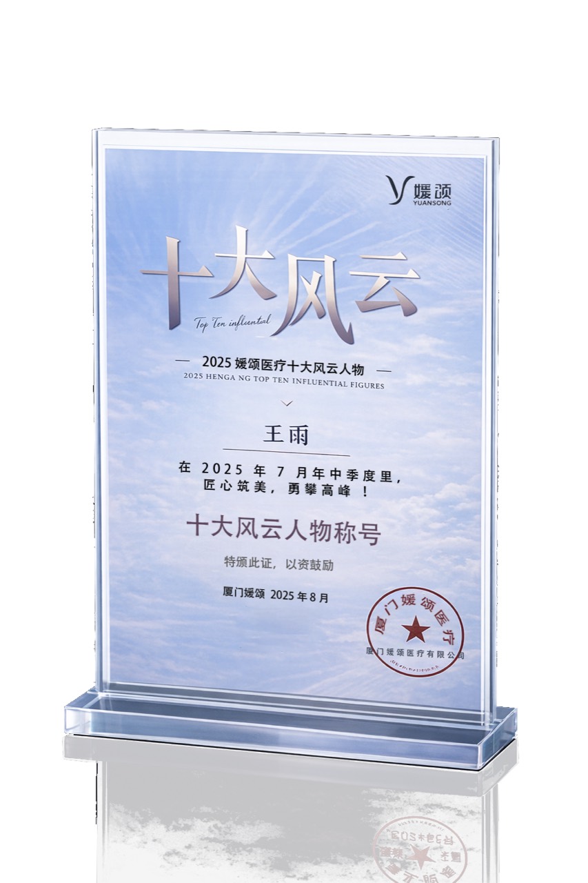 王雨十大风云人物荣誉